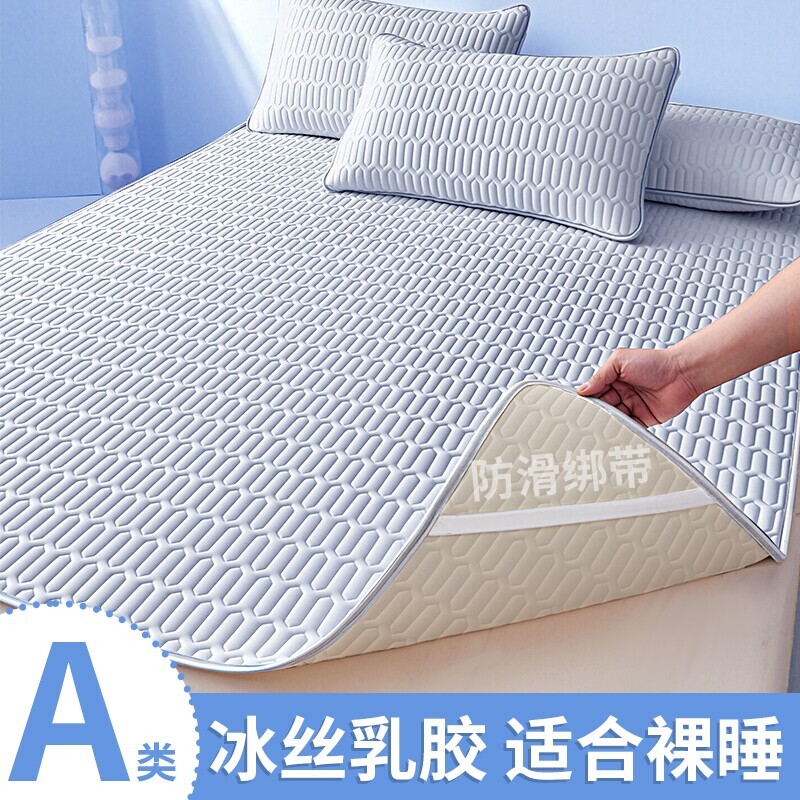 乳胶冰丝凉席母婴A类夏季凉感床垫床单2026新款儿童防滑可机洗 胶新实拍商品图