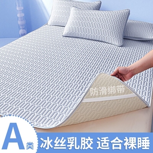 乳胶冰丝凉席A类母婴夏季凉感床垫