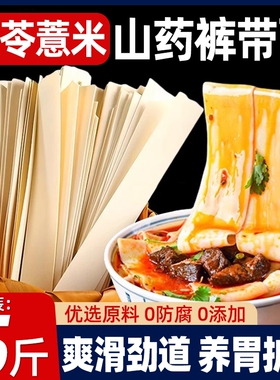 茯苓宽面面条山药裤带面大挂面油泼面陕西刀削面龙须面袋装养胃