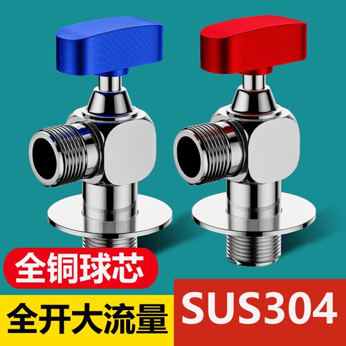 304不锈钢加厚大流量角阀