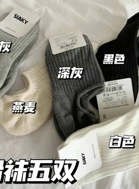 袜子女夏季纯棉薄款船袜防滑不掉跟硅胶浅口透气防臭短袜黑色白色