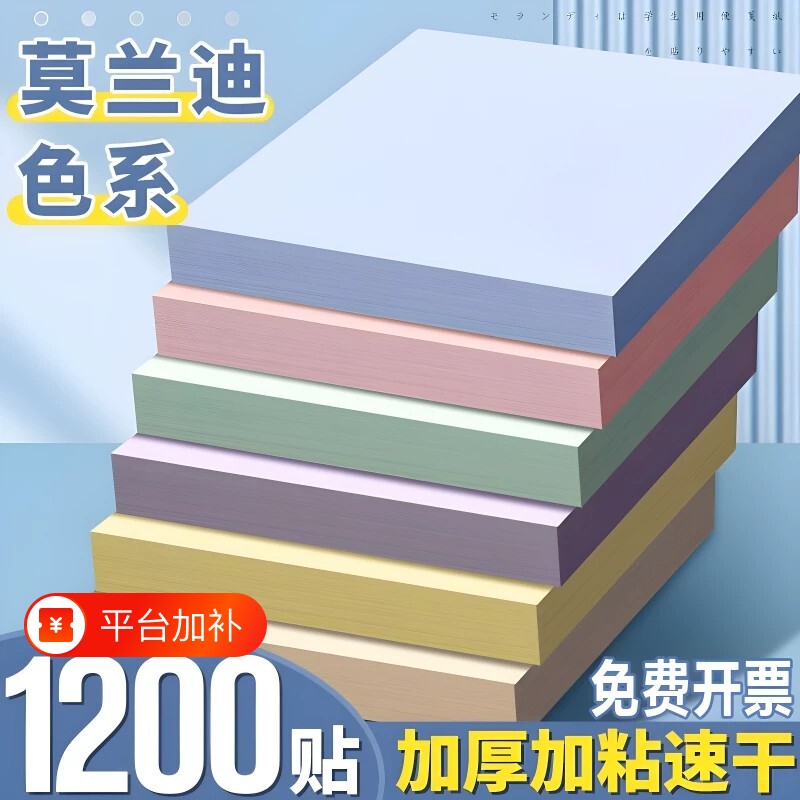 便利贴小学生专用便签纸初中生贴纸高颜值用便签本有粘性强彩色标签纸考研笔记贴莫兰迪色系记事贴可撕办公
