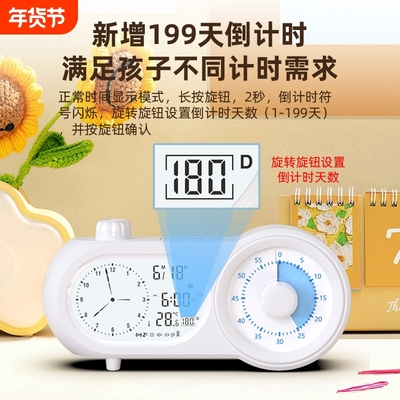 闹钟学生学习专用可视化计时器儿童闹钟走时无声自律静音电子闹钟