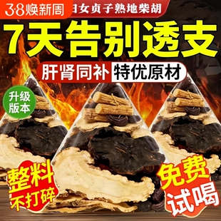 当归柴胡女贞子熟地黄茶四物汤肝肾男性滋补养生中药材组合茶包