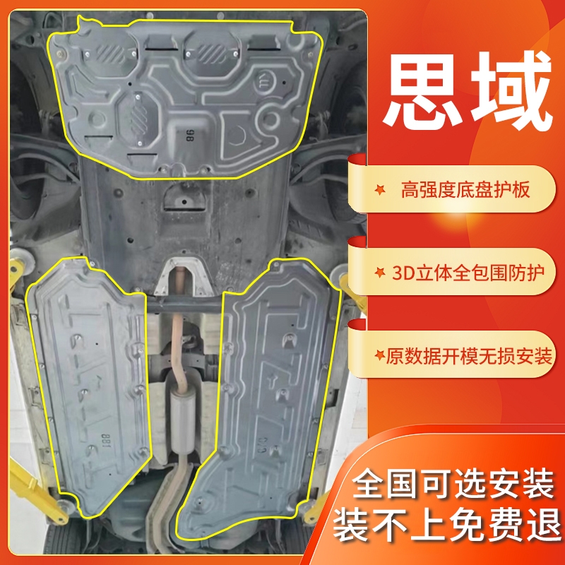 适用本田十一代思域底盘护板两侧底板原厂十代思域型格底盘下护板
