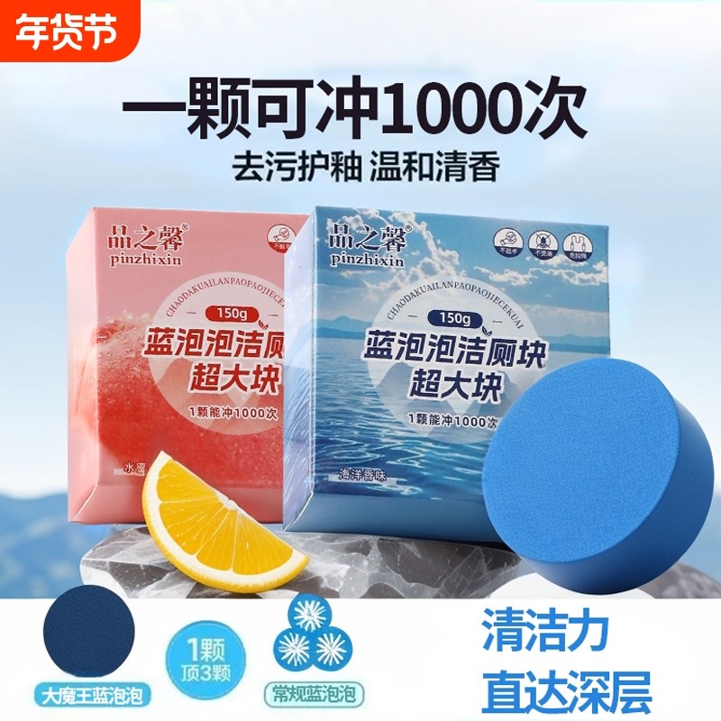 洁厕灵洁厕宝马桶清洁剂洗厕所除臭神器去异味黄除垢蓝泡泡洁厕块,洗护清洁剂/卫生巾/纸/香薰,马桶清洁剂/洁厕剂,淘宝优惠券,粉丝福利购,淘宝优惠卷