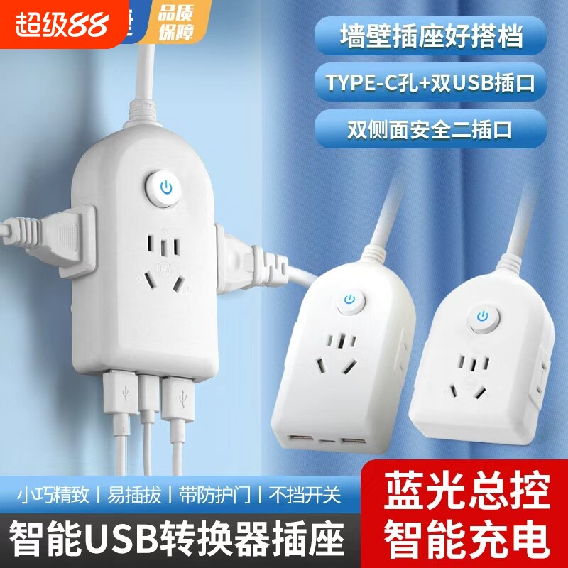 家用新款插排|超1000次加购图片