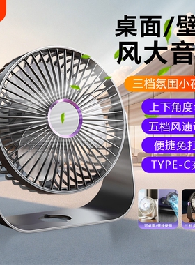 桌面小风扇usb小型便携式制冷循环风扇新款台式家用充电风扇F40