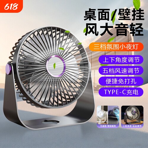 桌面小风扇usb小型便携式制冷循环风扇新款台式家用充电风扇F40