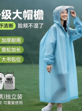 加大雨衣雨披成人加长男女款全身防暴雨加厚单人旅行便携登山徒步