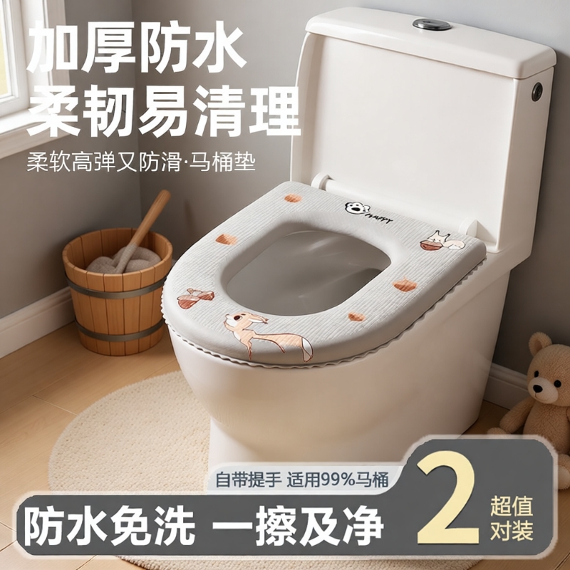 防水马桶坐垫冬季加厚贴