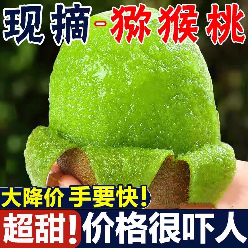 正宗徐香绿心猕猴桃奇异果新鲜水果当季弥猴桃薄皮香甜多汁自然熟