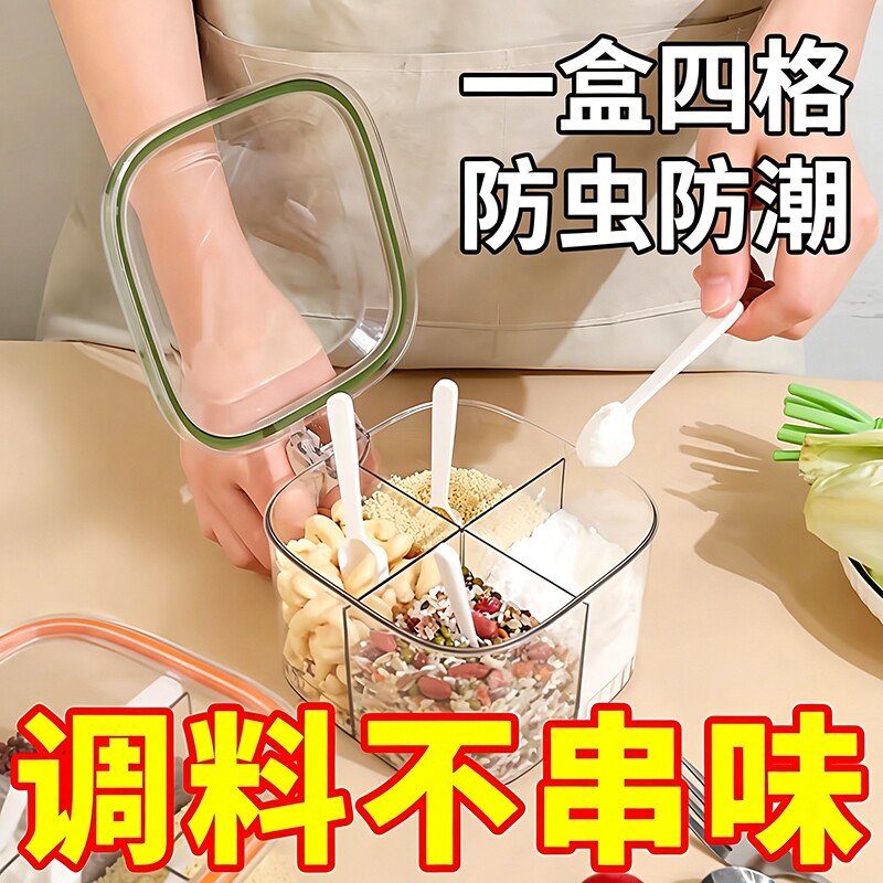 调料盒家用厨房调料罐组合套装一体多格收纳佐料调味瓶调味料