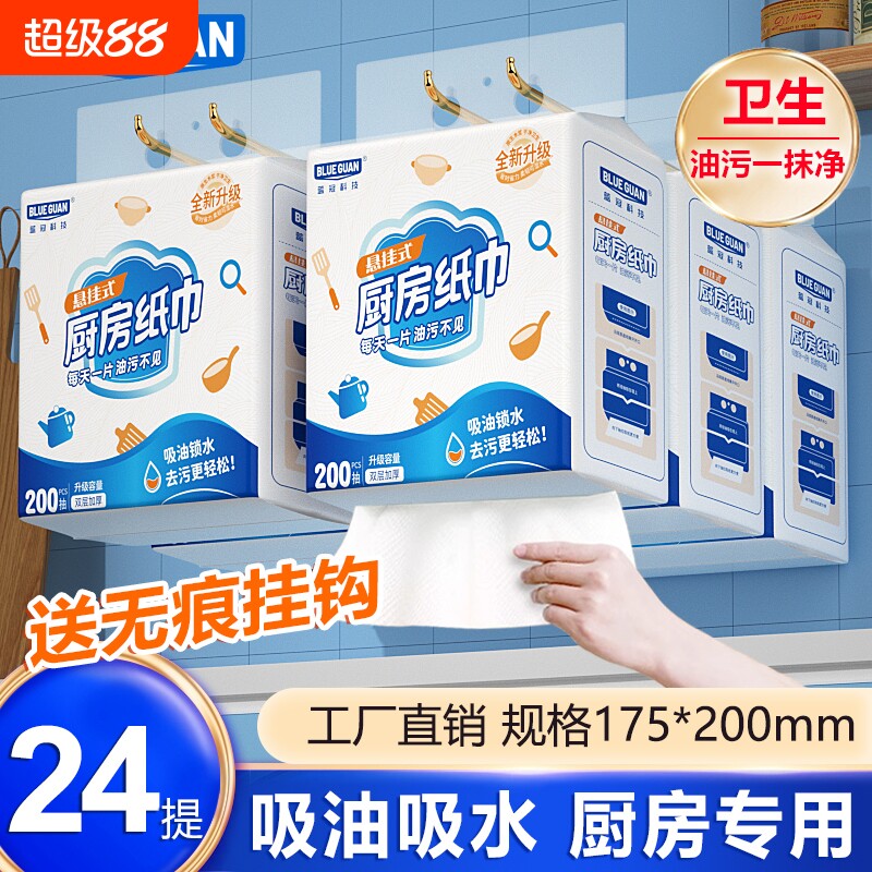 200抽加厚大包悬挂式厨房纸图片