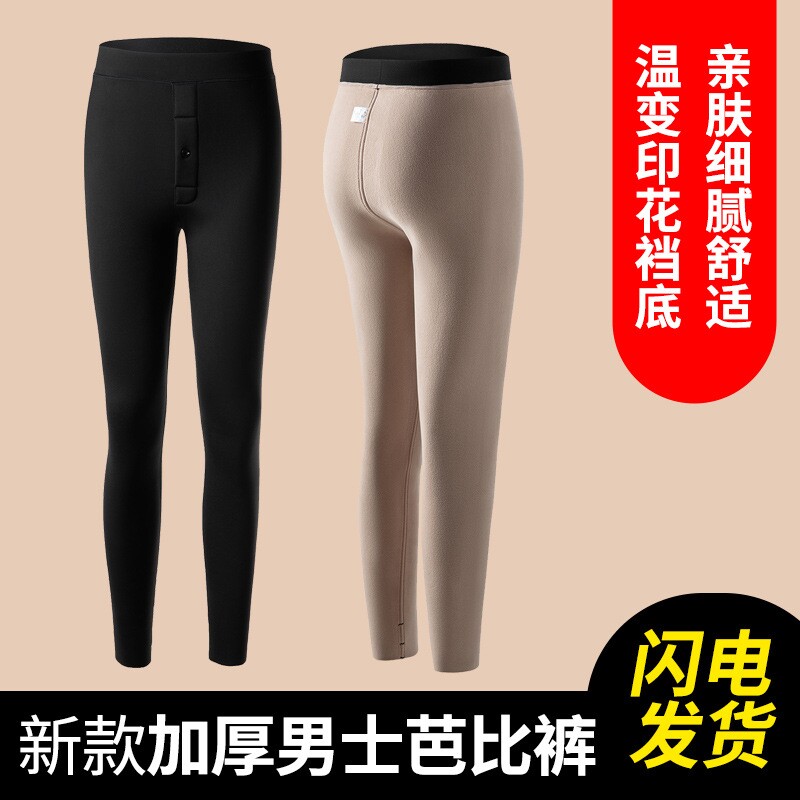 550g冬季男士加绒加厚芭比裤内穿修身显瘦保暖裤弹力鲨鱼皮机车裤