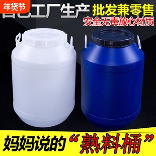 50L塑料酵素桶25kg食品级带盖加厚 塑料桶30升公斤化工桶大储水桶