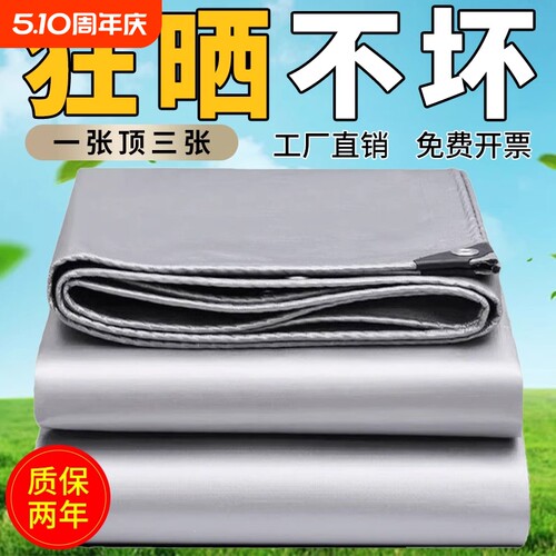 双临浙江pe加厚防雨布耐用