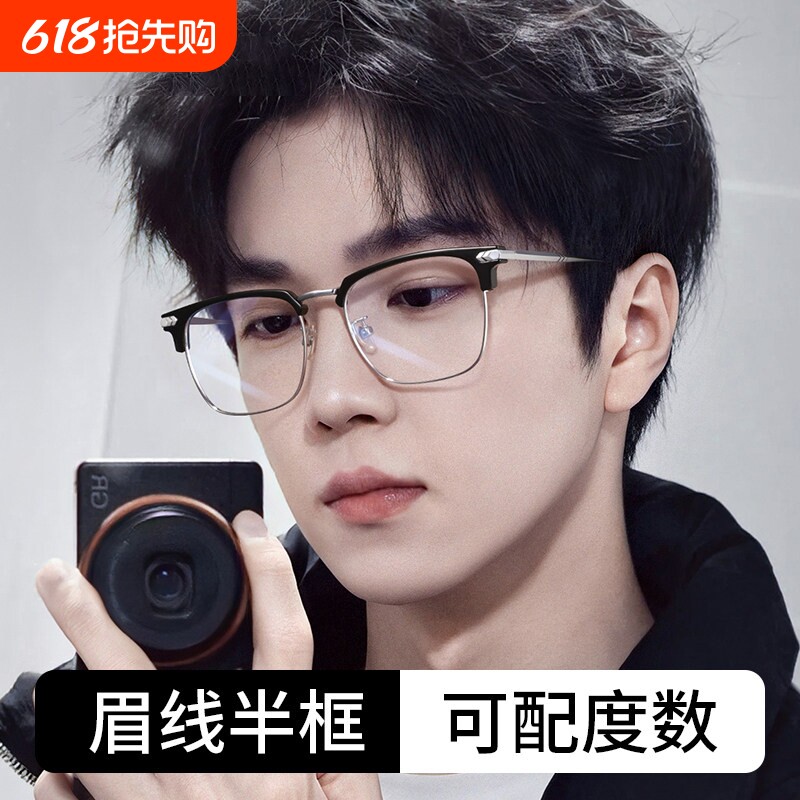 超轻纯钛半框近视眼镜框男款可配度数专业配防蓝光眼睛架散光平光
