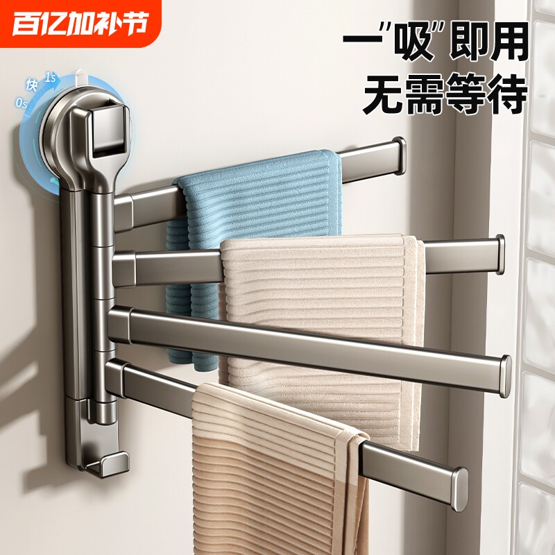 吸盘旋转毛巾架免打孔卫生间多杆折叠浴室挂壁转角毛巾杆收纳神器
