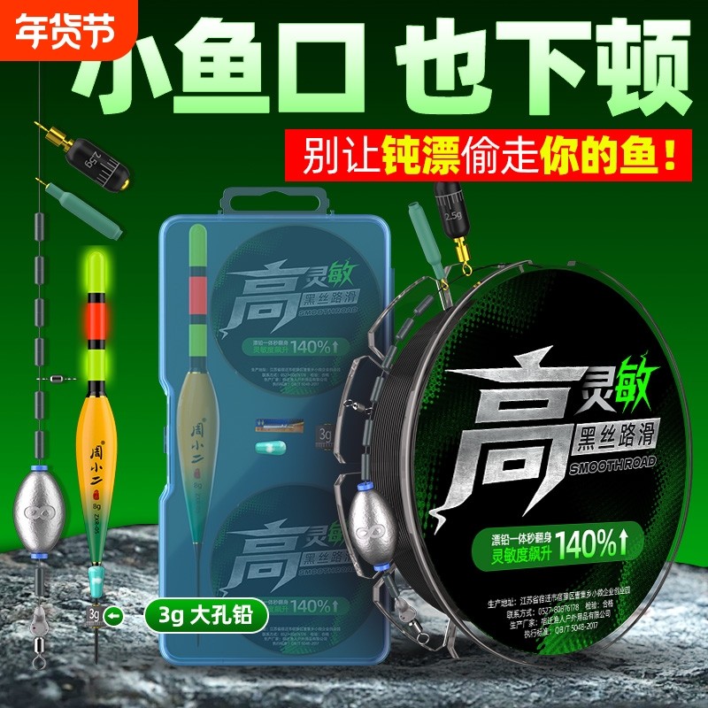 高灵敏路滑免调漂线组成品全套矶竿滑漂远投自动找底路滑钓组套装,户外/登山/野营/旅行用品,线组,淘宝优惠券,粉丝福利购,淘宝优惠卷