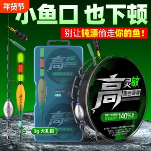 高灵敏路滑免调漂线组成品全套矶竿滑漂远投自动找底路滑钓组套装