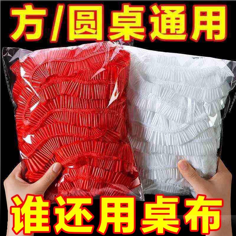防油防污一次性桌布黑精鹰方便图片
