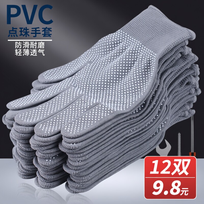 手套工作劳保耐磨防晒防滑尼龙薄款夏季干活透气点胶男女橡胶电工