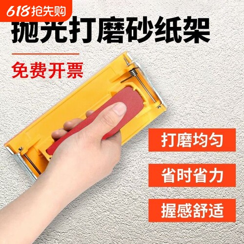 打磨砂纸架墙面砂纸打磨抛光神器
