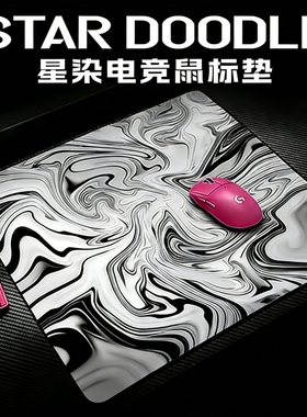 超大电竞游戏鼠标垫AXT系列高颜值舒适极简暗黑CSGO 鼠标垫