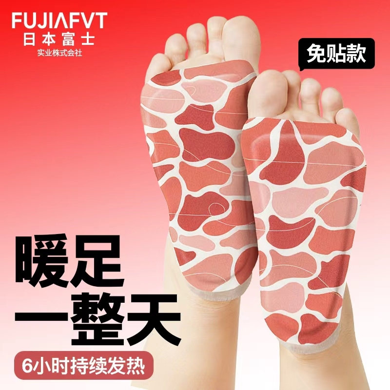 发热脚套发热鞋垫袜子穿戴式脚套冬季热敷暖脚神器暖足贴脚底暖敷