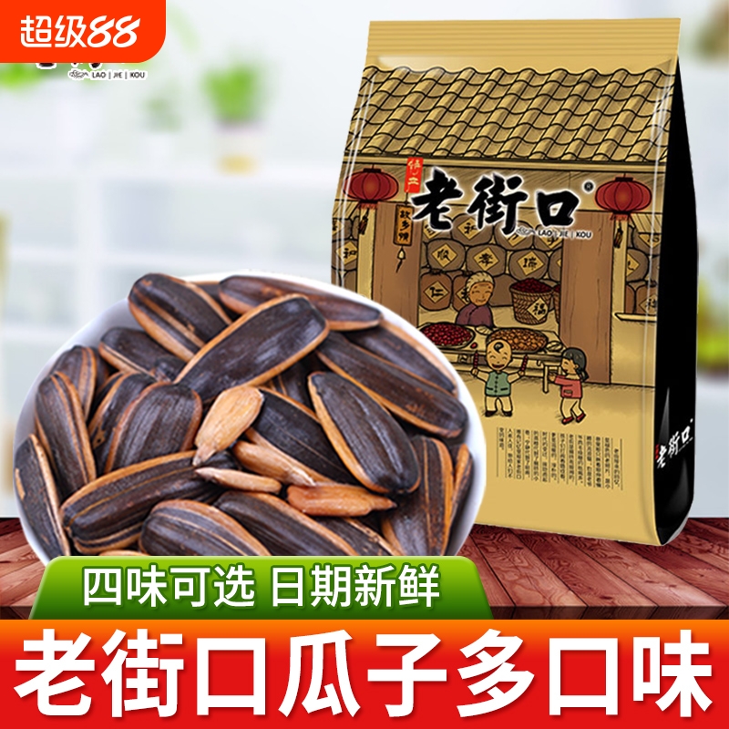 老街口瓜子焦糖味山核桃味葵花籽花生坚果炒货年货休闲零食批发