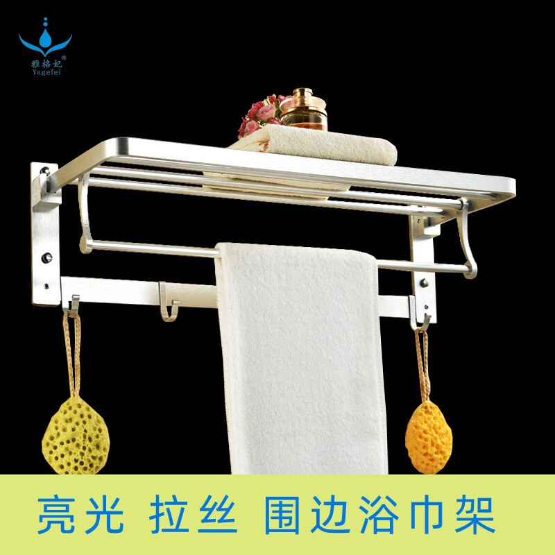 太空铝卫生间活动折叠毛巾架 拉丝亮光浴室浴巾架挂件 围边活动架