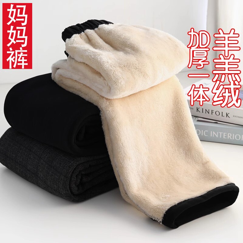 中老年人妈妈羊羔绒裤子秋冬季加绒加厚保暖裤奶奶外穿休闲棉裤女