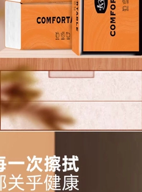 曦诺橙色抽纸原生木浆干净卫生亲肤透气家用大抽纸