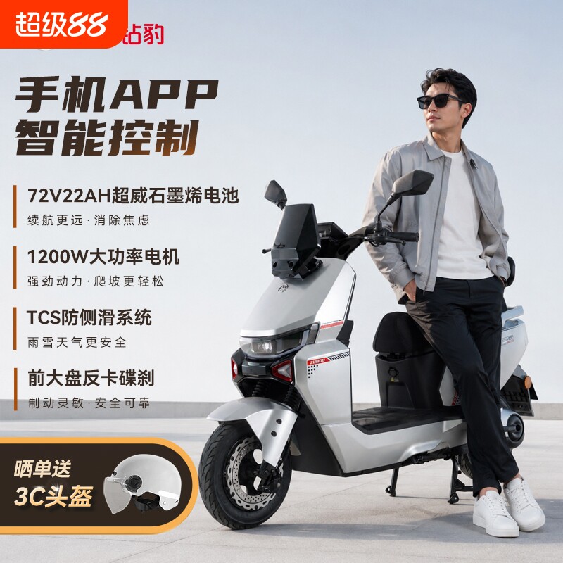 五星钻豹72V22AH石墨烯智能电动摩托车成人两轮踏板通勤电瓶车X6图片