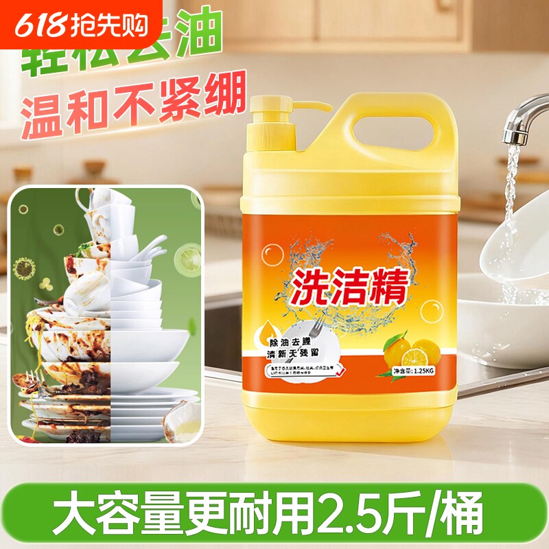 蓝漂厨房清洁柠檬洗洁精温和不伤手餐饮去油清洁剂500g洗碗大桶装