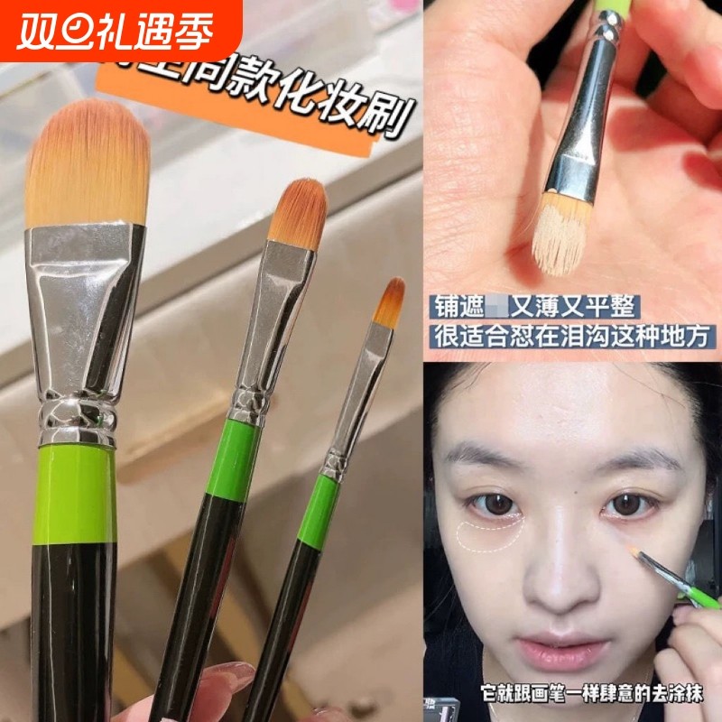 扁头~化妆师爱用!982遮瑕刷现货化妆刷遮黑眼圈泪沟细节刷子套装