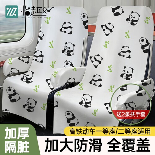高铁一次性座椅套加厚隔脏坐垫动车火车飞机大巴座位套旅行用品
