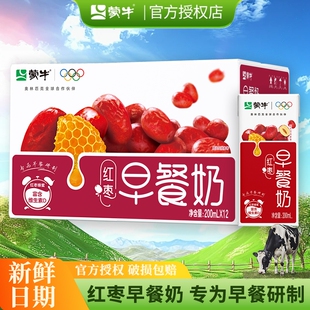蒙牛红枣早餐奶11月份200ml×12盒整箱装 批发学生早餐奶 官方正品