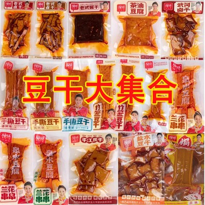 湖南特产手撕豆干豆制品