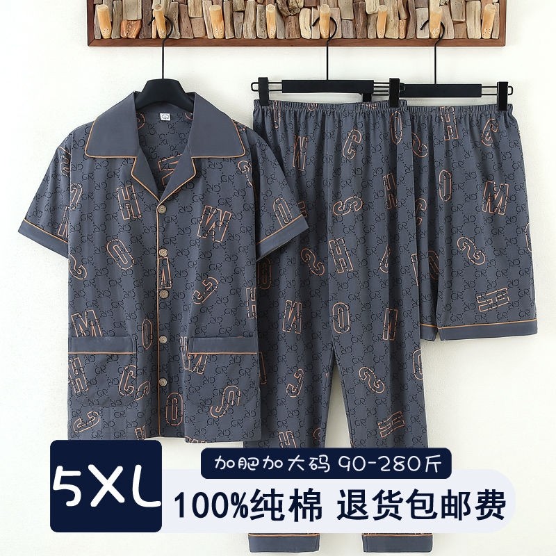 薄款肥佬三件套睡衣男春夏季短袖长裤套装短裤纯棉大码家三件套装