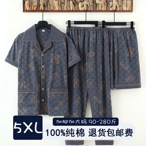 薄款肥佬三件套睡衣男春夏季短袖长裤套装短裤纯棉大码家三件套装