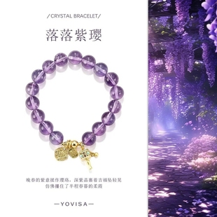 高端乌拉圭紫水晶九紫离火轻奢原创紫水晶手串女礼物 落落紫璎