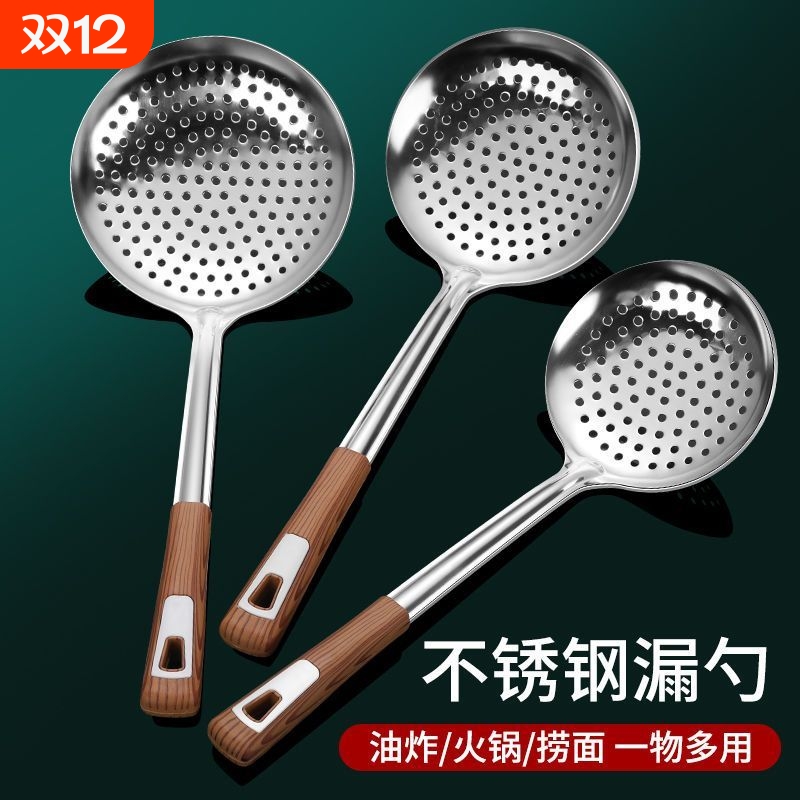 不锈钢加厚漏勺防烫捞篱家用油炸捞勺水饺拌面 面勺厨房用品漏瓢