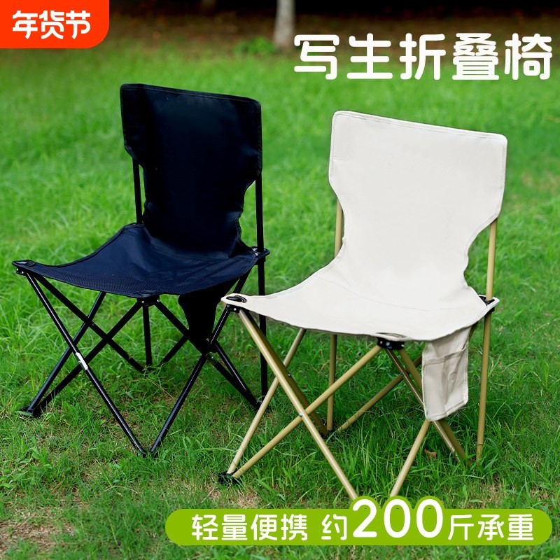 美术生折叠凳椅子带靠背户外写生画室专用便携画凳防水钓鱼摆摊椅,户外/登山/野营/旅行用品,户外椅子凳子,淘宝优惠券,粉丝福利购,淘宝优惠卷