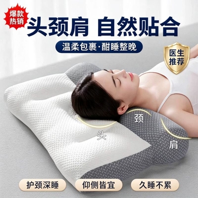 颈椎专用枕头助睡眠护颈枕睡觉支撑牵引反弓矫正侧睡整头分区高度