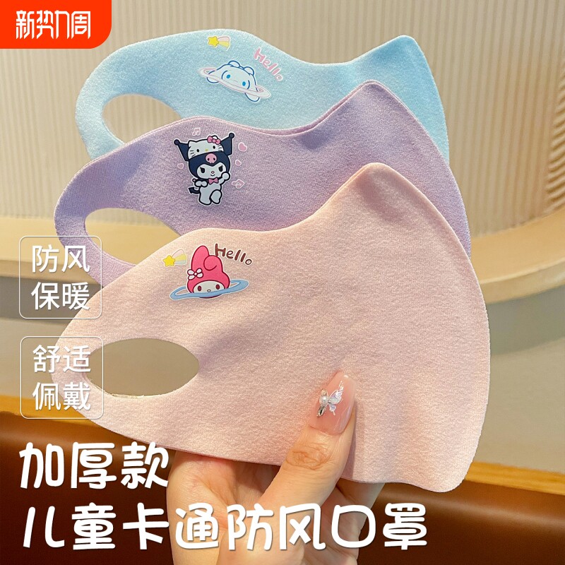儿童卡通防护口罩可调节秋冬季新款女童防风防尘学生户外防冻脸