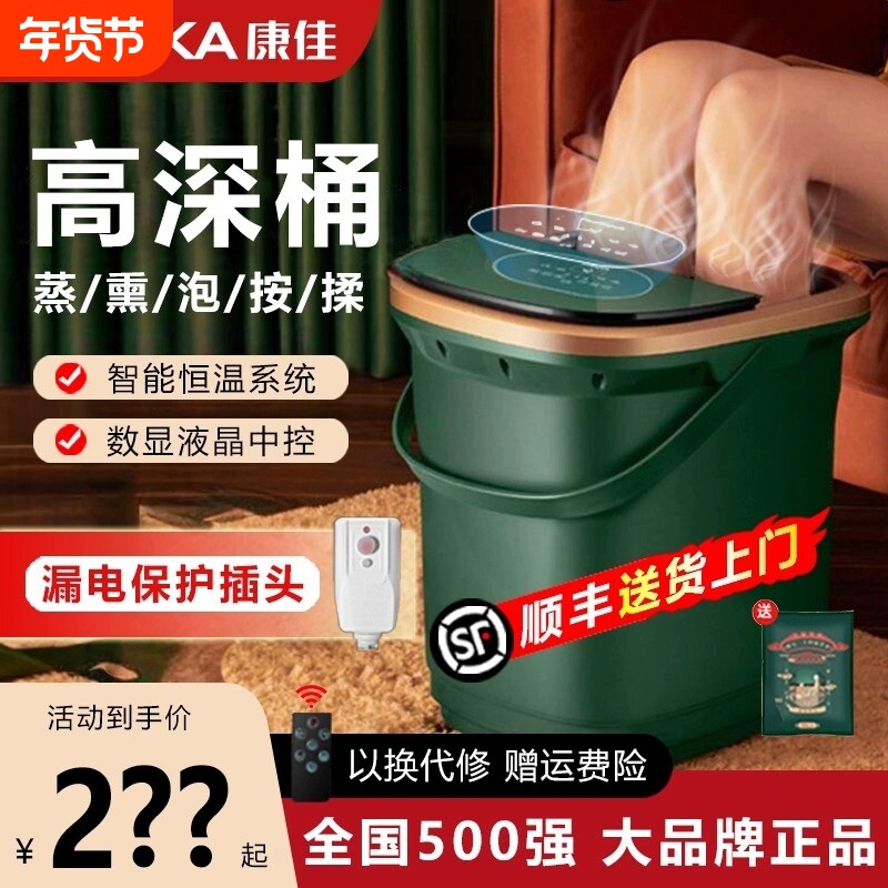 康佳泡脚桶全自动电动按摩足浴盆加热家用恒温洗脚盆器高深过小腿
