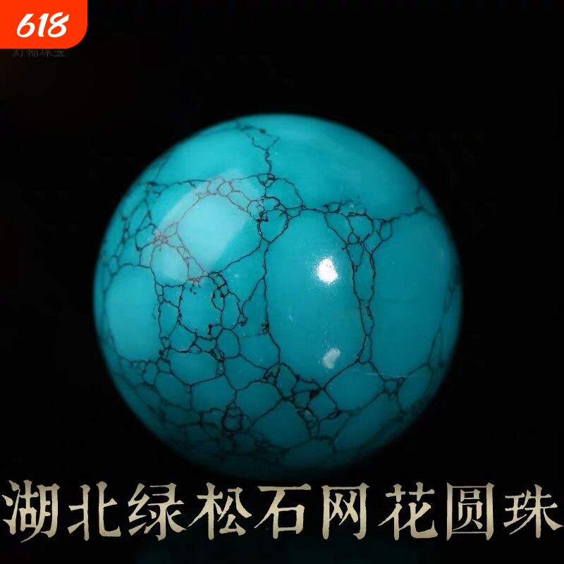 高瓷绿松单珠子铁线仿松石圆珠散珠文玩金刚星月手串配饰品珠宝