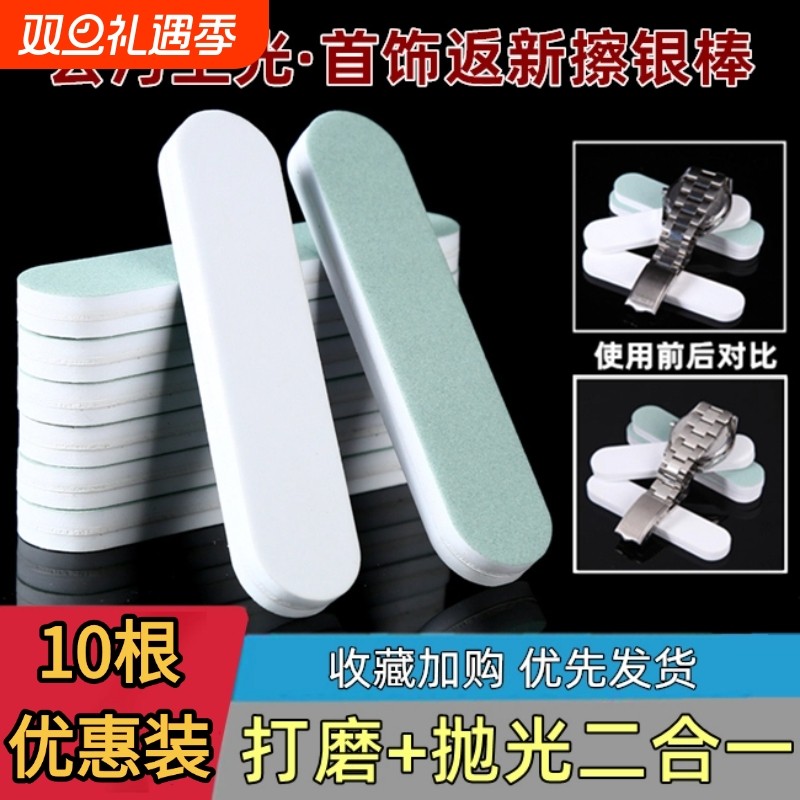 首饰擦银棒抛光条苹果手机边框划痕修复打磨手表翻新神器金属专业
